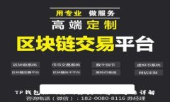 TP钱包没网络的原因及解决方法详解