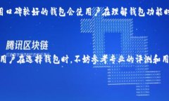   如何将比特币钱包转换为中文版？ /  guanjianci