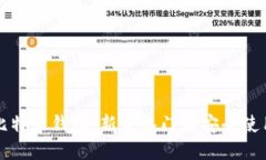 玩转比特币钱包：新手入门与安全使用指南