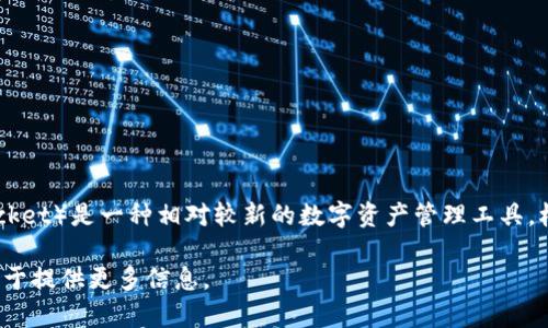 多年来，数字支付和加密货币的普及推动了各种电子钱包的迅速发展。TP钱包（TokenPocket）是一种相对较新的数字资产管理工具。根据现有的信息，TP钱包于2018年发行，并迅速在加密货币社区中获得了一定的知名度。

如果你对TP钱包有更深入的兴趣，或是想要了解相关的其他问题，请随时告诉我，我会乐于提供更多信息。