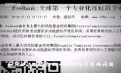 如何解决TP钱包提币流动性不足的问题