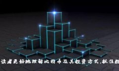   如何利用钱包倒了比特币实现财富增值 /  guan