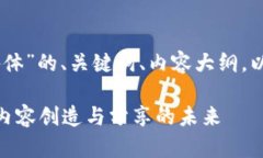 好的，以下是关于“Web3新媒体”的、关键词、内