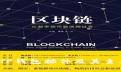 # 什么是TP钱包插件及其主要功能解析
