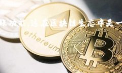 关于“TP钱包币安链能转OK链吗”的问题，涉及到