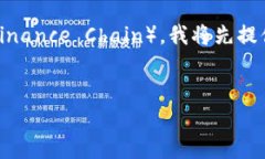 为了帮助你理解如何在欧易（OKEx）平台上提到