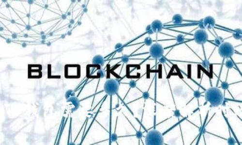  币安提币到TP钱包需要多久？深度解析时效与影响因素