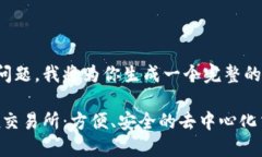 这是一个复杂的问题，我将为你生成一个完整的
