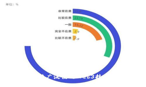 国内为何无法广泛使用Web3技术的深度分析