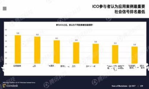 сында/bitiaotTP钱包转移资金到交易所的问题大揭秘