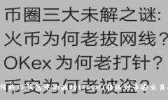如何将TP钱包中的波场(TRON)转账到币安交易所？