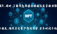   如何处理TP钱包私钥被盗的问题？ /  guanjianci