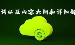 注意：为了更好地满足您的需求，以下是一个关