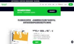 ## 国内比特币钱包的使用指南：如何在中国安全