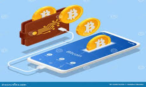   如何查询TP钱包交易记录：简单易懂的步骤指南 / 
 guanjianci TP钱包, 交易记录, 钱包查询, 加密货币 /guanjianci 

## 内容主体大纲

1. 引言
   - 什么是TP钱包
   - 交易记录的重要性

2. TP钱包的基本功能
   - 钱包的类型和支持的加密货币
   - TP钱包的安全性

3. 如何查询TP钱包交易记录
   - 登录TP钱包
   - 进入交易记录页面
   - 查看详细的交易信息

4. 常见问题及解决方案
   - 交易记录不显示
   - 钱包地址错误
   - 交易延迟处理

5. 如何导出交易记录
   - 导出为CSV格式的步骤
   - 分享交易记录的方式

6. TP钱包的其他实用功能
   - 转账和收款
   - 资产管理

7. 结论
   - 交易记录查询的重要性
   - 安全使用TP钱包的建议

## 内容

### 1. 引言

近年来，随着区块链技术和加密货币的快速发展，数字钱包成为越来越多用户管理资产的主要工具。TP钱包作为一款流行的数字钱包，因其简洁的界面和强大的功能而受到广大用户的青睐。在使用TP钱包的过程中，及时查询交易记录是每位用户都需要掌握的基本技能。

本文将为您详细介绍如何查询TP钱包的交易记录，并解答常见问题，帮助您更好地管理您的数字资产。

### 2. TP钱包的基本功能

TP钱包是一款支持多种加密货币的数字钱包。它不仅可以安全存储用户的数字资产，还提供了便捷的交易功能。用户可以在TP钱包中进行周转、转账和收款等操作，同时也能实时查看自己的资产变动情况。

钱包的类型和支持的加密货币
TP钱包支持的加密货币种类繁多，包括比特币、以太坊、莱特币等主流币以及一部分小众币。用户可以根据自己的需求选择相应的货币进行管理和交易。

TP钱包的安全性
TP钱包在安全性方面也做了很多努力。它采用了多重加密技术，确保用户的私钥和交易信息不被破解。此外，TP钱包还支持指纹识别和面部识别等功能，进一步提升用户的数据安全性。

### 3. 如何查询TP钱包交易记录

查询TP钱包的交易记录是一项简单的操作。以下是详细的步骤：

登录TP钱包
首先，打开TP钱包应用，输入您的账户信息进行登录。如果您还没有账户，请按照指示注册一个新账户并进行身份验证。

进入交易记录页面
在成功登录后，您将在主界面看到“资产”和“交易”两个选项。点击“交易”选项，您将能看到您的所有交易记录，包括发送、接收和兑换的详细信息。

查看详细的交易信息
点击任意一笔交易，您可以查看该交易的详细信息，例如交易时间、交易金额、交易对方地址等等。这些信息将帮助您更好地了解自己的资产流动情况。

### 4. 常见问题及解决方案

在使用TP钱包查询交易记录的过程中，您可能会遇到一些问题。以下是一些常见的问题以及相应的解决方案：

交易记录不显示
有时，您可能会发现交易记录没有显示。首先，检查您的网络连接是否正常。如果您的网络连接正常，可以尝试重新登录TP钱包，查看记录是否更新。

钱包地址错误
在输入钱包地址进行交易时，一定要确保输入正确，错误的地址会导致资产丢失。如果您发现交易记录的地址与预期不符，建议您立刻联系TP钱包的客服。

交易延迟处理
交易处理时间可能受到网络拥堵等因素影响，通常情况下，交易会在几分钟内完成。如果长时间没有完成，可以查看区块链的状态，确认交易是否已经被确认。

### 5. 如何导出交易记录

如果您需要保存或者分享交易记录，可以通过下列步骤导出交易记录：

导出为CSV格式的步骤
在交易记录页面，找到“导出交易记录”的选项，点击后选择CSV格式进行导出。系统会将您的交易记录整理成CSV文件，保存在您的设备中。

分享交易记录的方式
导出的CSV文件可以通过邮件或社交媒体分享给他人。如果需要打印，可以直接将文件导入到相应的办公软件中进行打印。

### 6. TP钱包的其他实用功能

除了查询交易记录，TP钱包还有很多其他实用的功能，帮助用户更好地管理数字资产。

转账和收款
用户可以通过TP钱包方便地进行转账和收款。在发送资产时，只需输入对方的地址和金额，确认后即可完成交易。接收资产同样简单，只需将自己的钱包地址分享给对方即可。

资产管理
TP钱包支持对多种资产进行管理，您可以在主界面查看所有资产的实时价值，并对其进行分类和分析。这使得用户能够更加轻松地管理多种加密货币。

### 7. 结论

总的来说，查询TP钱包的交易记录是每位用户都需要掌握的一项基本技能。在了解了如何查询以及解决常见问题后，您可以更加高效地管理自己的数字资产。

此外，为了确保资产的安全，用户在使用TP钱包时应该遵循一些基本的安全建议，例如定期备份钱包、使用强密码等。通过这些措施，您可以最大程度地保障您的数字资产安全。

## 相关问题

1. **TP钱包是否安全？**
   - TP钱包在安全性方面采取了多项措施，比如采用了多重加密技术和生物识别功能。
  
2. **如何确保交易的及时性?**
   - 交易的时间通常取决于网络的拥堵情况，用户可以选择在交易量相对较低的时段进行交易。

3. **为什么会出现交易失败的情况？**
   - 交易失败可能是由于网络问题、地址错误或其他技术性因素。

4. **如何避免资产丢失？**
   - 确保在进行任何操作时仔细检查钱包地址，并定期备份您的钱包。

5. **TP钱包支持哪些加密货币？**
   - TP钱包支持多种主流和小众的加密货币，用户可以在应用内查看具体列表。

6. **如何联系TP钱包的客服？**
   - 用户可以在应用内查找“帮助”或“客服”选项，获取联系信息。

7. **交易记录能否删除？**
   - 通常情况交易记录不可删除，用户可以选择导出或备份其记录以备未来查阅。 

以上是关于如何查询TP钱包交易记录的详细信息及相关问题的解答，希望为您提供参考和帮助。