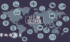   如何选择安全的USDT钱包官方网站？ /  guanjianc
