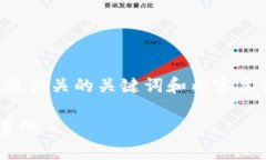 为了创建一个易于理解且的，以及相关的关键词