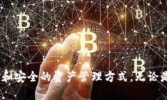 如何将Web3钱包中的加密资产转移到交易所？完整