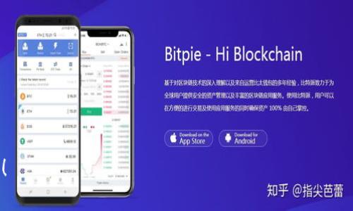 在讨论TP钱包的估值和交易所时，我们首先需要明确TP钱包是什么，它的功能以及在数字货币市场上的位置。TP钱包作为一个数字资产管理平台，提供了多种区块链资产的存储与管理服务，用户可以在此进行各种虚拟货币的交易、兑换和管理。

TP钱包简介
TP钱包，全称为“Token Pocket”，是一款多链数字钱包，支持多个主流公链如以太坊、比特币、EOS等的数字资产管理。它不仅支持资产的存储和转账，还提供了去中心化交易所（DEX）等功能，用户可以方便地进行交易。

TP钱包的估值概述
TP钱包的估值通常不单单依赖于某个特定的交易所，而是与其在整个区块链市场中的应用情况、用户数量、交易量以及市场需求等多重因素有关。为了准确理解TP钱包的估值，我们需要考虑这些不同的维度。

TP钱包的市场表现
TP钱包在市场中的表现与用户活跃度、交易量不无关系。随着越来越多的人参与数字货币市场，以及TP钱包不断更新和其功能，TP钱包的市场表现也在逐渐上升。我们可以通过一些数据来分析TP钱包的趋势。

TP钱包的竞争对手
在数字钱包行业，TP钱包并不是孤军奋战。众多竞争对手如MetaMask、Trust Wallet等为用户提供了多种选择。因此，TP钱包的估值也应与这些竞争对手进行比较，以了解其市场位置。

币圈整体市场环境对TP钱包估值的影响
整个币圈市场的动荡和表现直接关系到TP钱包的估值。比如，在牛市行情中，用户的参与度和交易量都会显著上升，反之在熊市中则会减少，这必然影响到TP钱包的各项核心指标。

未来展望及潜在增长点
对于TP钱包未来的估值，我们应当关注其可能的增长点，例如新功能的上线、新转账手续费的调整、用户体验的提升等。这些因素能够吸引更多的用户并提升市场估值。

总结TP钱包的估值
总结而言，TP钱包的估值不仅仅是依赖于特定的交易所，更与多种市场因素密切相关。我们需要从多个角度综合分析这些因素，才能更准确地判断TP钱包的真实价值。

相关问题探讨
1. TP钱包的用户界面友好性如何？
2. TP钱包支持哪些主流币种？
3. TP钱包的安全性如何？
4. TP钱包的手续费结构是什么？
5. 应用TP钱包的潜在风险有哪些？
6. 如何评估TP钱包的市场竞争力？
7. TP钱包未来的发展方向是什么？

通过回答这些问题，可以深入了解TP钱包以及其在市场中的地位与潜力。希望此文本对你有所帮助！
