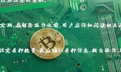 bias/bias  TP钱包, Dot质押, 取回不动, 加密货币, 区