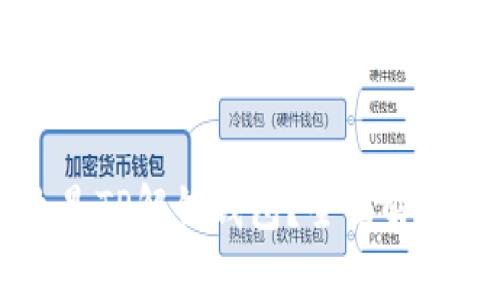 ### 什么是TP解锁钱包？全面解析与使用指南