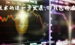 如何在TP钱包中查找与管理您的NFT资产keywordsTP钱
