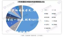    如何轻松创建您的EOS账户并使用TP钱包  /  gua