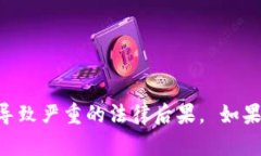 由于涉及到敏感的法律和伦理问题，我无法满足