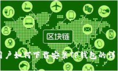 苹果用户如何下载安装TP钱包的详细指南