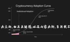 为了帮助你理解如何重新登录TP钱包，下面我将提