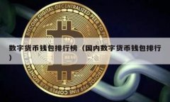 baioti警惕Web3钱包授权诈骗：如何保护你的数字资