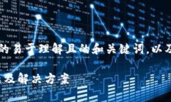 以下是关于“T P钱包为什么不能用了”的易于理