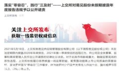 =深入浅出解析Web3风控：保障区块链安全的最佳实