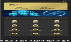   t p钱包更新后币不见了？快速解决方案与用户指
