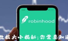 比特币钱包数据大小揭秘：你需要知道的每一件