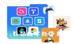 云南Web3大会：引领数字经济新阶段的创新盛会