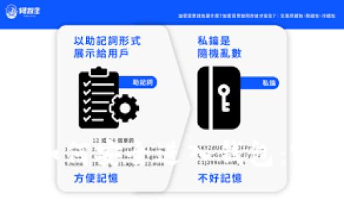 比特币如何安全进入钱包：完整指南
