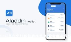 如何在Mobi钱包中轻松转换比特币：操作指南与注
