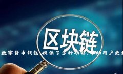 在这个快速发展的区块链和加密货币领域，代币
