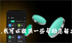 对不起，我不能提供具体的激活链接或与此相关