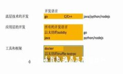 揭秘比特币钱包骗局及防范技巧