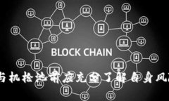 在Web3和去中心化金融（DeFi）的背景下，“机枪池
