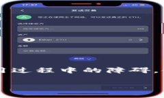   如何激活TP钱包波场链，以便顺利使用？ /  gu