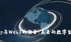 虎嗅App与Web3的结合：未来的数字生态系统