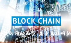 揭开Web3科技的神秘面纱：未来互联网的趋势与挑