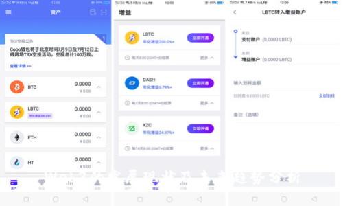 Web3的发展现状及未来趋势分析