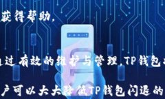 baioti苹果手机TP钱包闪退解决方法全攻略/baioti关