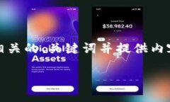 基于您提供的主题“怎么把火币网的币提取到T