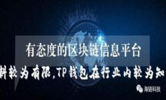 TP钱包（TP Wallet）是一款流行的区块链数字资产钱