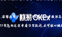   TP钱包在线客服查询指南 / 关键词 guanjianci TP钱